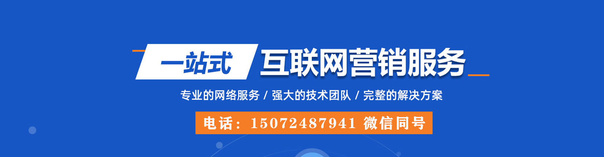 泸县百度推广